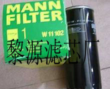 W11102曼牌滤芯滤清器 W11102曼牌机油滤芯