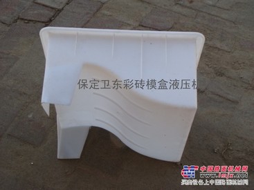 水泥制品塑料模型-关于路牙石模具开发生产