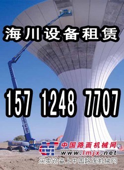 出租15712487707升降机租赁沈阳海川室内物业高空摄影