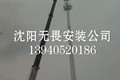 出租13940520186沈阳汽车吊吉尼履带吊风电设备专业
