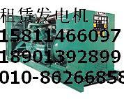 供应【苏州发电机出租，苏州发电机租赁】15811466097