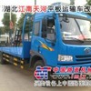 解放拉15吨挖机平板运输车 解放锡柴140马力挖机平板运输车