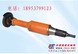 供应S40加长型气动砂轮机 砂轮机 S40-580气砂轮机