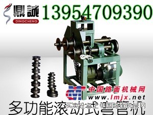 济宁市鼎诚公司生产的多功能滚动式弯管机