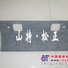 小松挖掘机驾驶室内饰20Y-53-12421,原厂小松配件