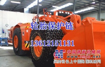 供应轮式装载机挖掘机轮胎保护链1800-25保护链（16环）