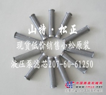 PC300/360-7小松液压泵滤芯207-60-61250