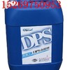 DPS永凝液