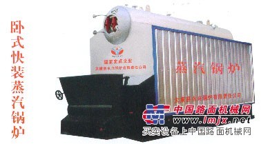 河南省太康锅炉集团公司  生产优质燃煤锅炉