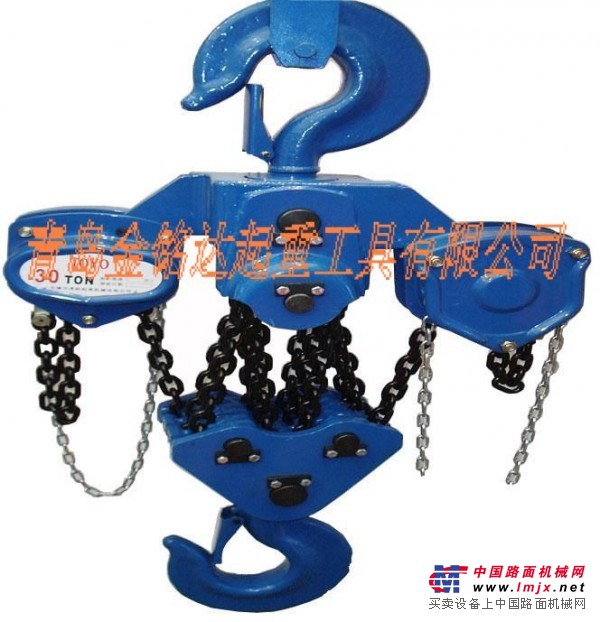 买手拉葫芦就上青岛金铭达质量有保证