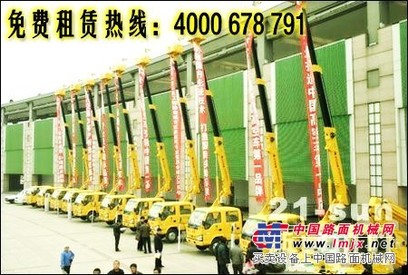 租赁高空作业车，高空作业车租赁厂家，出租高空作业车