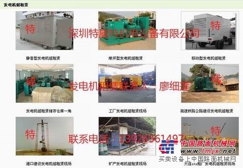 娄底发电机出租、娄底大功率发电机出租