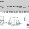 供应SKF29330E