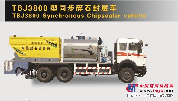 思嘉特专汽TBJ3800型同步碎石封层车