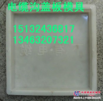 供应下水沟盖板模盒，沟盖板塑料模盒
