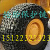 天津大方节加密轮胎保护链，铲车轮胎保护链