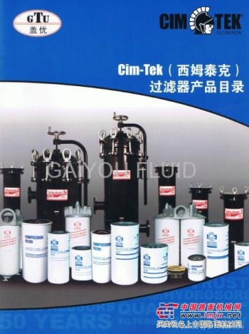 cim-tek过滤器产品代理
