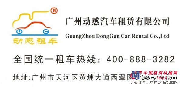 動感企業(yè)機構/動感汽車俱樂部