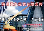 沈阳高空车租赁沈阳升降平台租赁|沈阳高空作业平台出租路灯安装