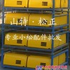 小松PC200-7电瓶箱，工具箱，贵州小松挖机配件