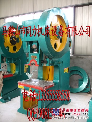 蚌埠J21冲床 蚌埠冲床 蚌埠冲床价格