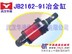 供应JB2162-91冶金设备用液压油缸