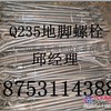 供应山东优质塔吊配件章丘塔吊配件Q235地脚螺栓