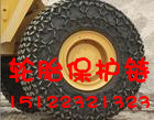 供应铲车轮胎保护链，菱形节加强轮胎保护链