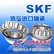 供应绵阳SKF进口轴承价格型号|双列深沟球轴承浩弘大陆总代理