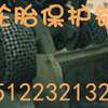 供应（水泥厂、钢厂、玻璃厂）保护链-天津防火耐磨轮胎保护链
