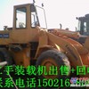 2手（（青海二手装载机市场））“西宁二手柳工装载机”