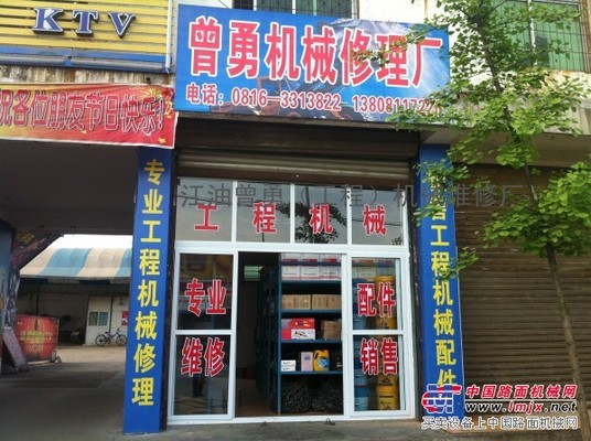 供应装载机配件
