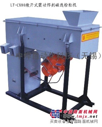 供应LT-CX80焊剂筛选机