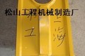 小松PC360-PC400挖掘机千秋架，工字架