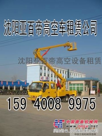 出租沈阳升降车租赁工程建设15940089975