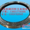 供应沃尔沃EC210-EC240挖掘机回转支撑，大齿圈