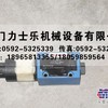 供应云南批发4WE6D70/HG24N9K4
