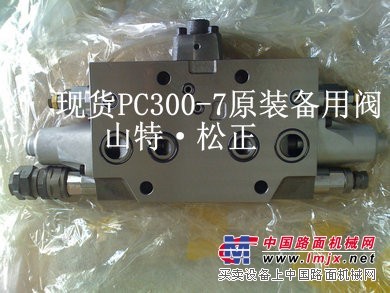 小松PC70-8备用阀，浙江小松挖掘机配件，小松原厂件