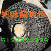 供应采矿机轮胎保护链，23.5-25轮胎保护链