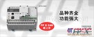 【一级代理】松下PLC价格 松下PLC厂家 北京松下PLC代理