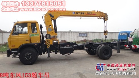 SQ8SK2型吊机与底盘搭配-8吨东风随车起重运输车