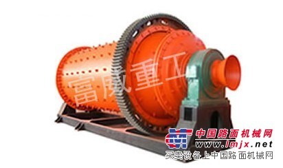 富威节能球磨机保持续发展，达辉煌未来