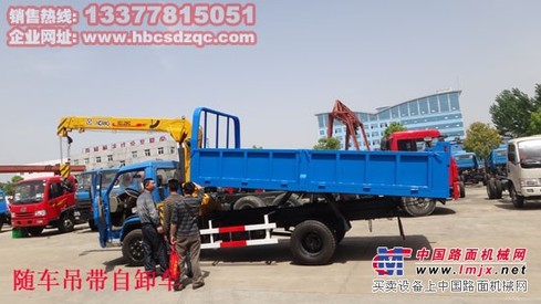 轴距短的随车吊带自卸价格图片参数
