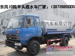 供应eq5160东风145洒水车8-12吨保温洒水车运水车