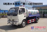 供应东风福瑞卡3-5吨洒水车3-5方运水车