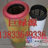供应阿特拉斯1621510700空滤