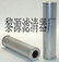 HDX-630X10黎明液压油滤芯