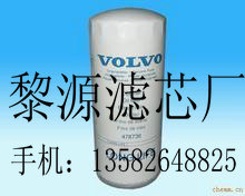 供应478736沃尔沃柴油滤芯滤清器