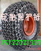 供应天津轮胎保护链，50铲车轮胎保护链 