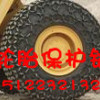 供应ZL50铲车轮胎保护链，山工装载机轮胎保护链